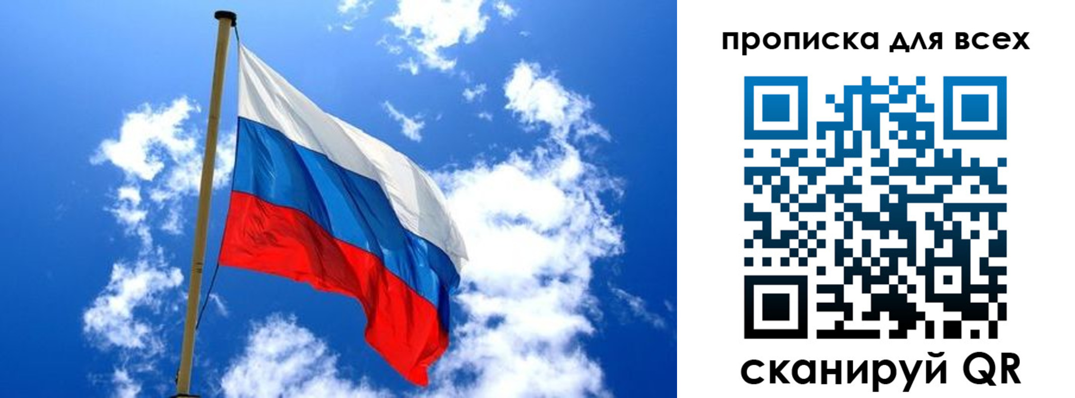 прописка в Уссурийске