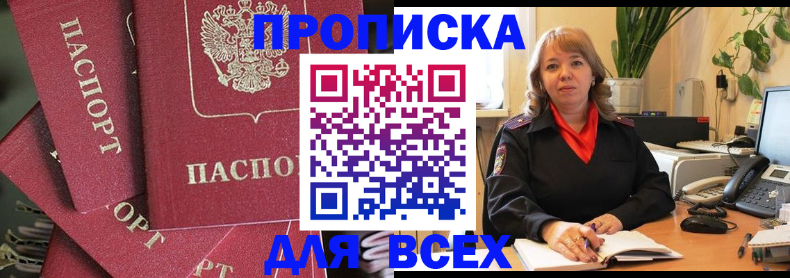 временная регистрация госуслуги в Уссурийске