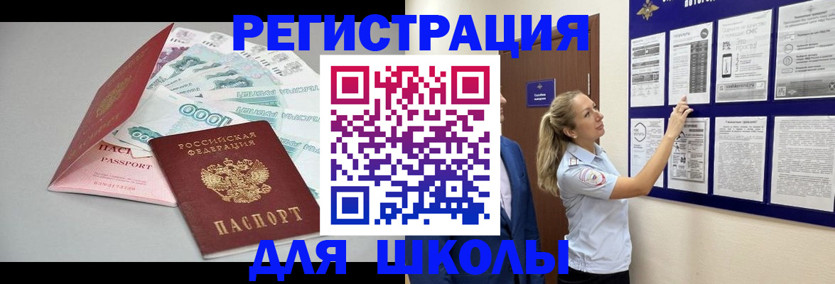 регистрация для дет. сада в Уссурийске