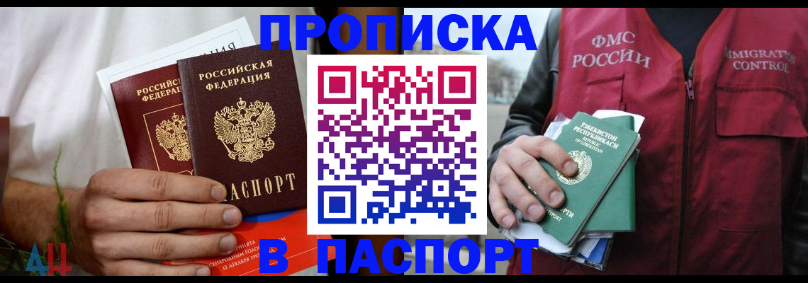 найти адрес прописки в Уссурийске