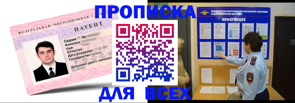 временная регистрация законно в Уссурийске