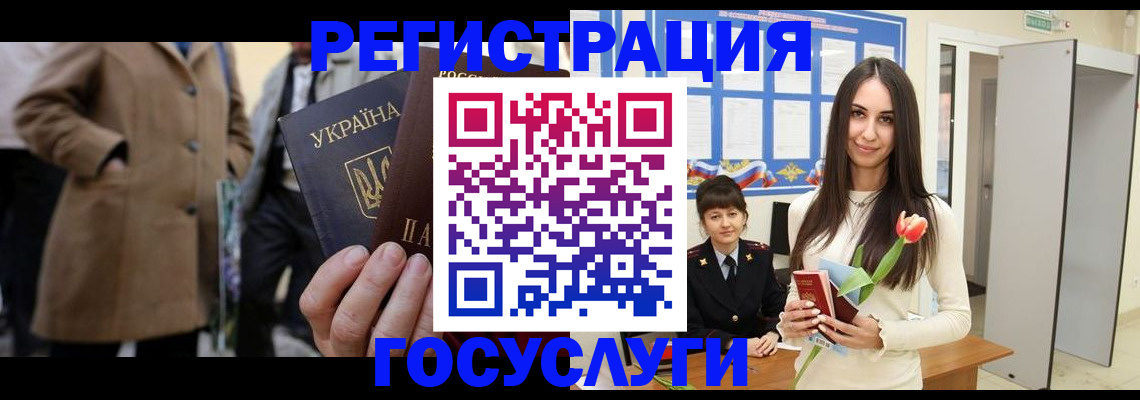 прописка для школы в Уссурийске