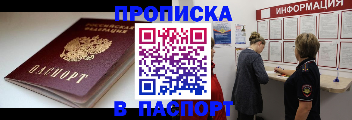 пропишу в квартире в Уссурийске
