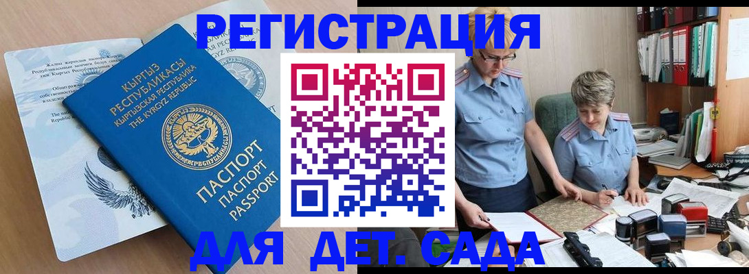 прописка законно в Уссурийске