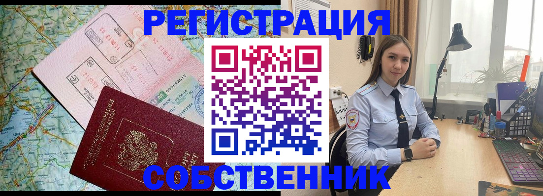 прописка для военкомата в Уссурийске