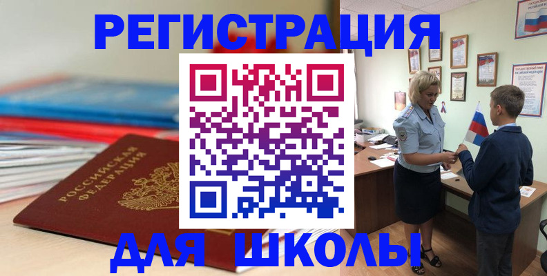 временная регистрация собственник в Уссурийске