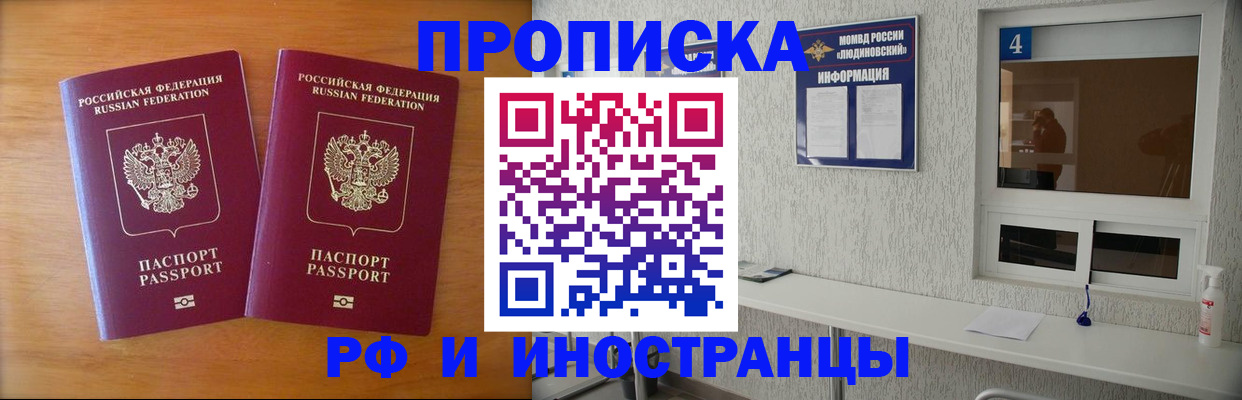 прописка паспорт в Уссурийске