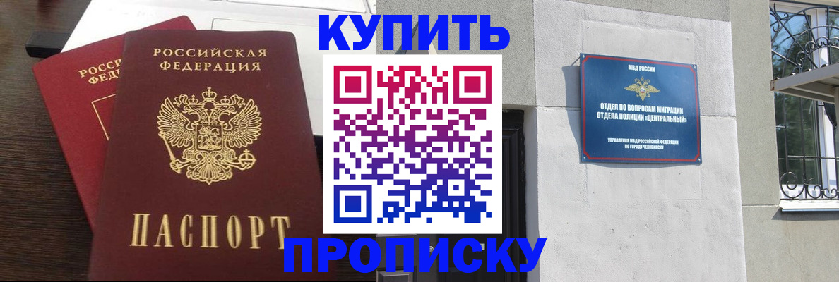 временная регистрация адрес в Уссурийске